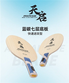 BOLI 天啟 ALC [ 藍芳碳 ]